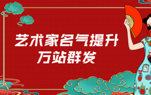 51-哪些网站为艺术家提供了最佳的销售和推广机会？